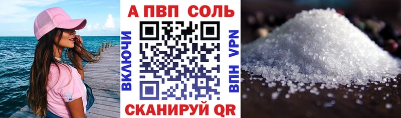 Alpha-PVP кристаллы  мега вход  Чаплыгин 