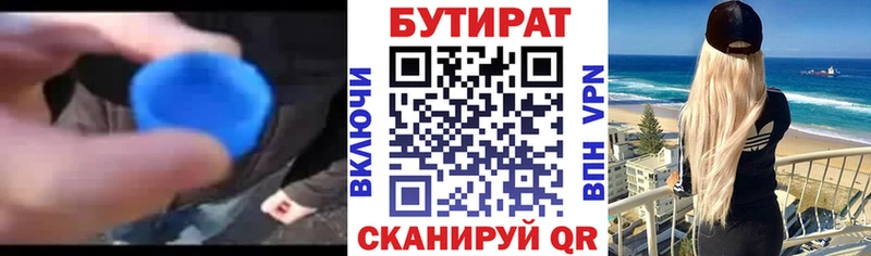 Бутират жидкий экстази  купить наркотик  Чаплыгин 