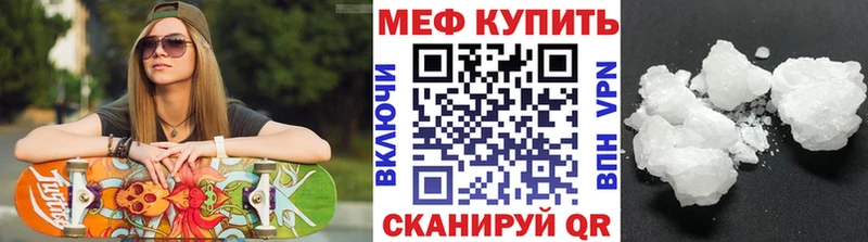 МЕФ мука  Чаплыгин 
