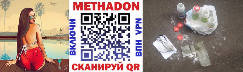 как найти закладки  MEGA ТОР  Метадон кристалл  Чаплыгин 